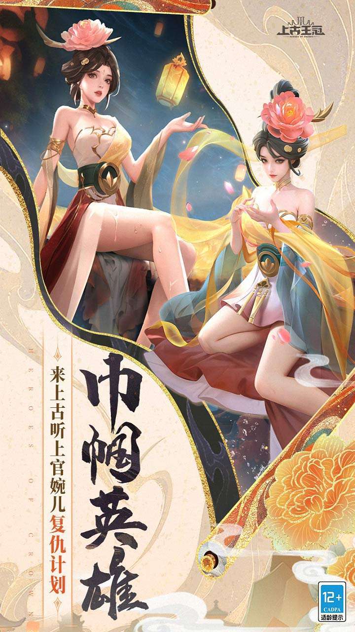 上古王冠(送连抽)1