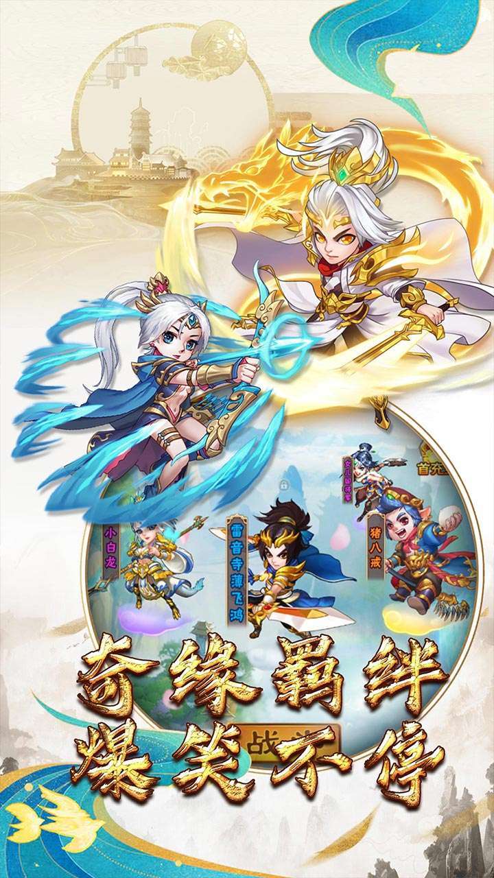 仙凡传(四方天帝)0