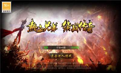 道士变态版热血神兵0