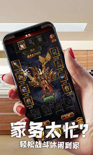 暗黑传奇手游官方版0