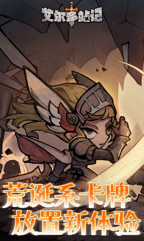 艾尔多战记(0.05折)0