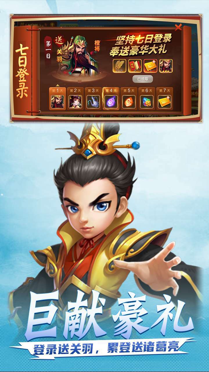 三国之乱舞(上线送v7)-BT1