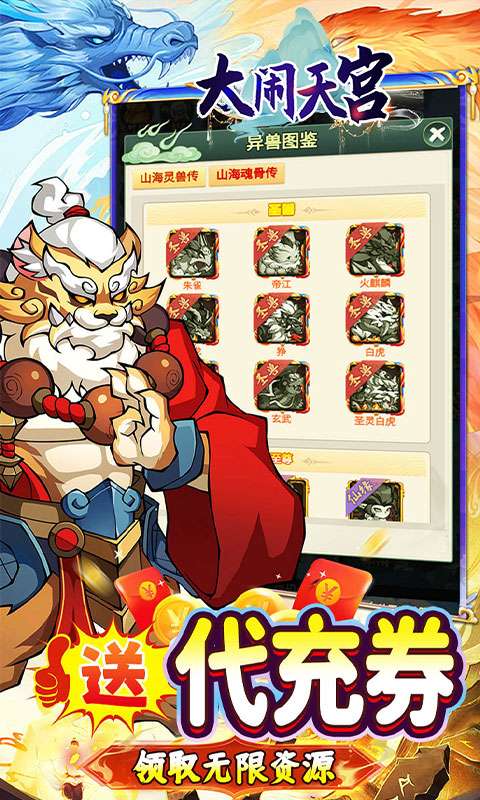 大闹天宫(0.05折资源买断版)3