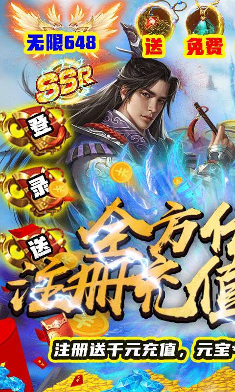 九天诛魔-策划送万充0