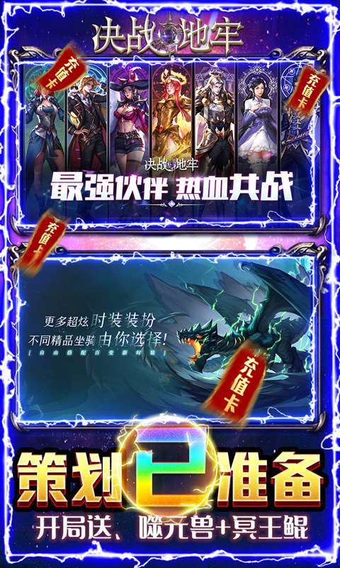 决战地牢-送神锤10W充4