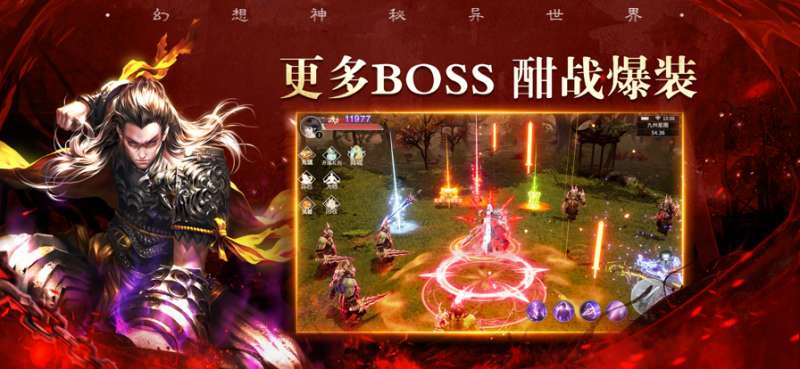 梦魇修罗ios版4