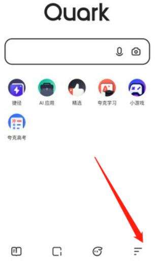 夸克浏览器怎么进行数据清理-夸克浏览器数据清理方法