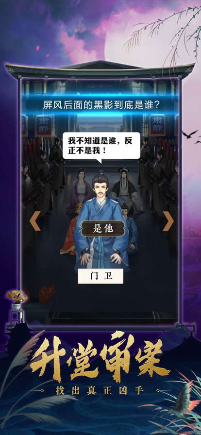 大唐女神捕ios版3