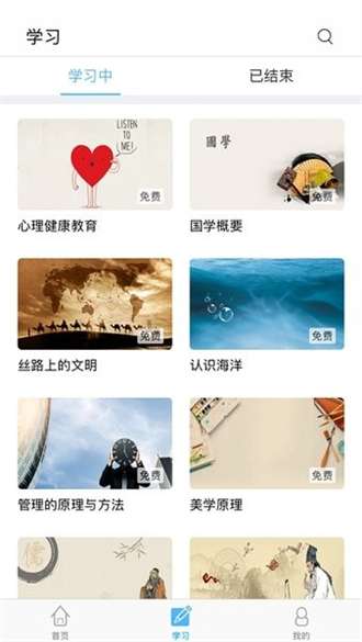 武软在线公选课0