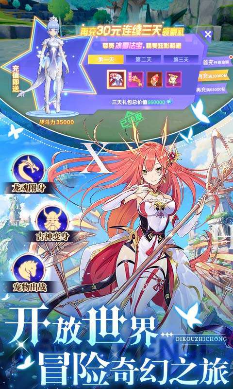 九州幻境城(0.1折扣服)4