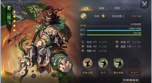 率土之滨张飞阵容怎么搭配-率土之滨张飞阵容搭配攻略