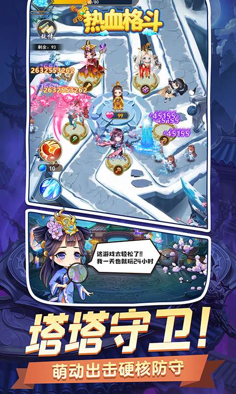 热血格斗(0.05折全英雄买断)4