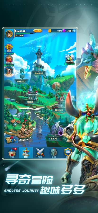 远征启示录ios版4