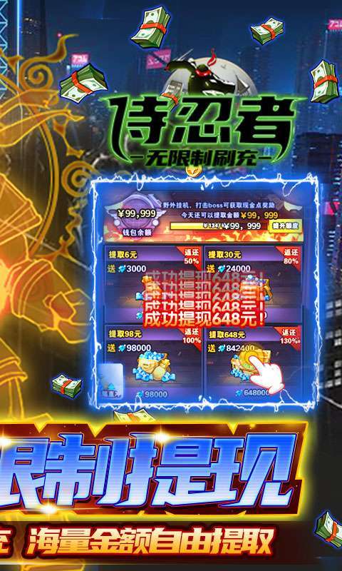 侍忍者-GM免费直充1