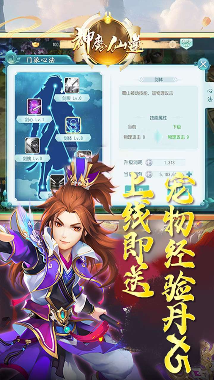 神魔仙逆(0.1折福利版)3