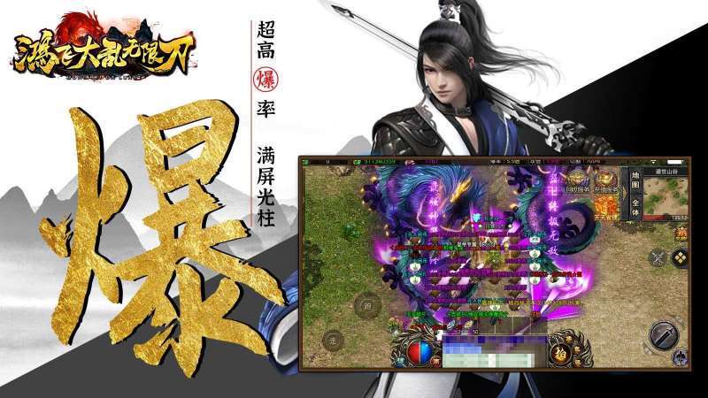 鸿飞大乱无限刀0