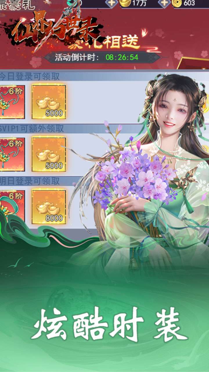 幻世录(送满星光暗刷充)4