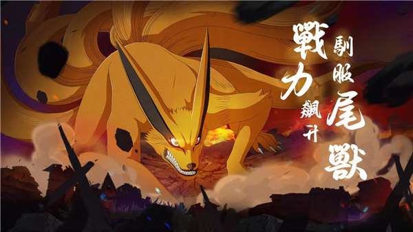 火影之忍界传说1