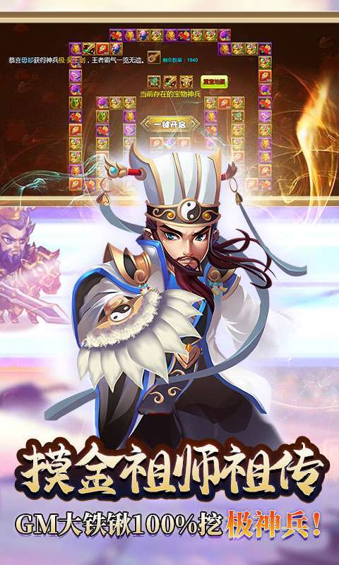 曹操别跑（摸金祖师版）H53