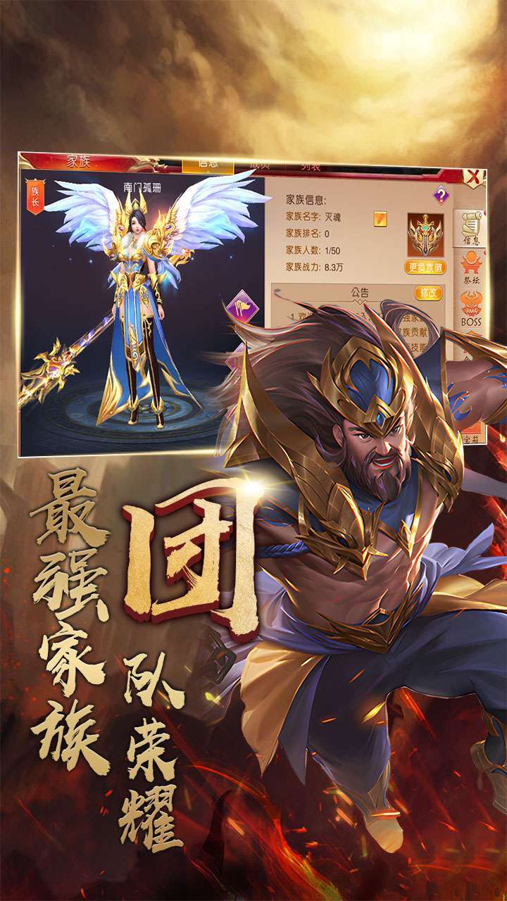 侠魂(上线领千元充)3