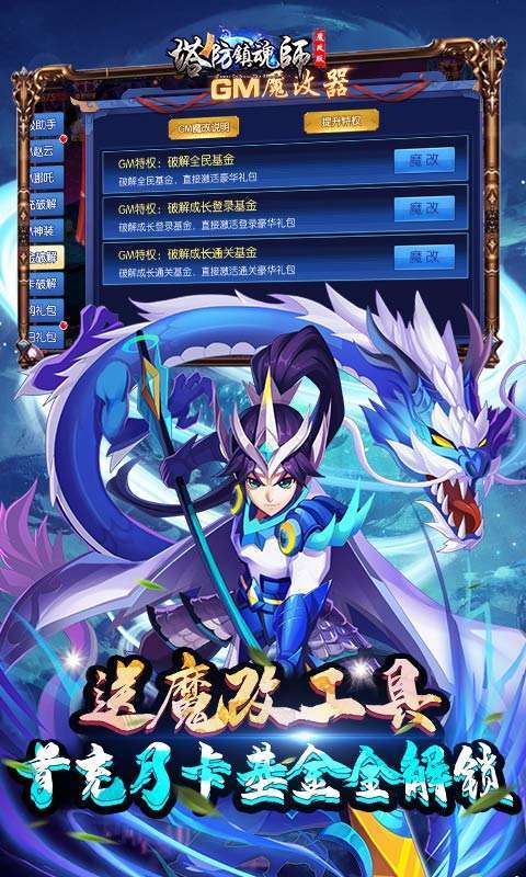 塔防镇魂师(魔改毕业赵云刷真充)2