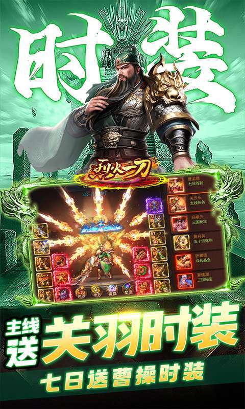 烈火一刀(魂环打金服)2