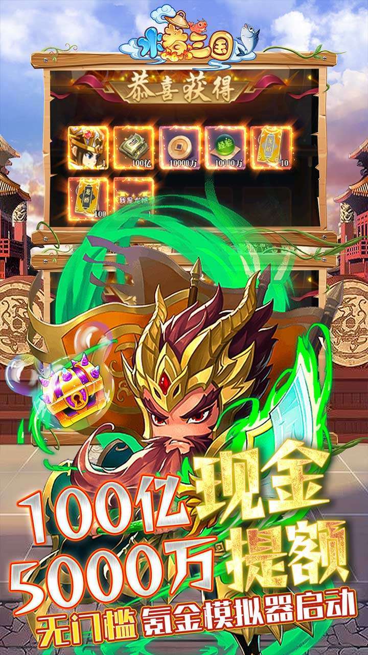 水煮三国(一百亿氪金模拟器)4