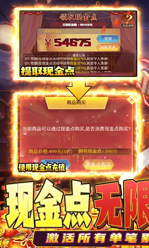 封天决-现金无限刷充(删档内测)2