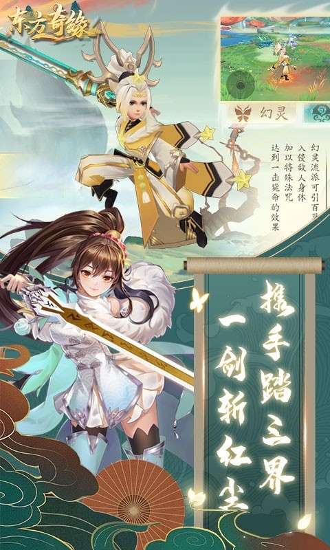 剑踪情缘(百倍返利送ssr)4