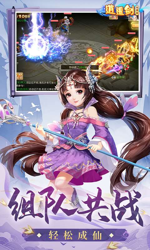 逍遥剑(0.1折免费版)2