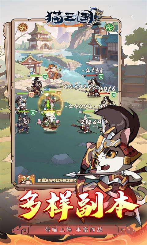 猫三国(0.1折千抽送SSS貂蝉)2