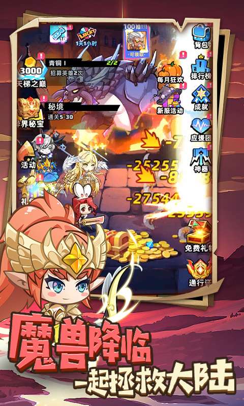 勇闯女巫塔(0.1折送万充)3