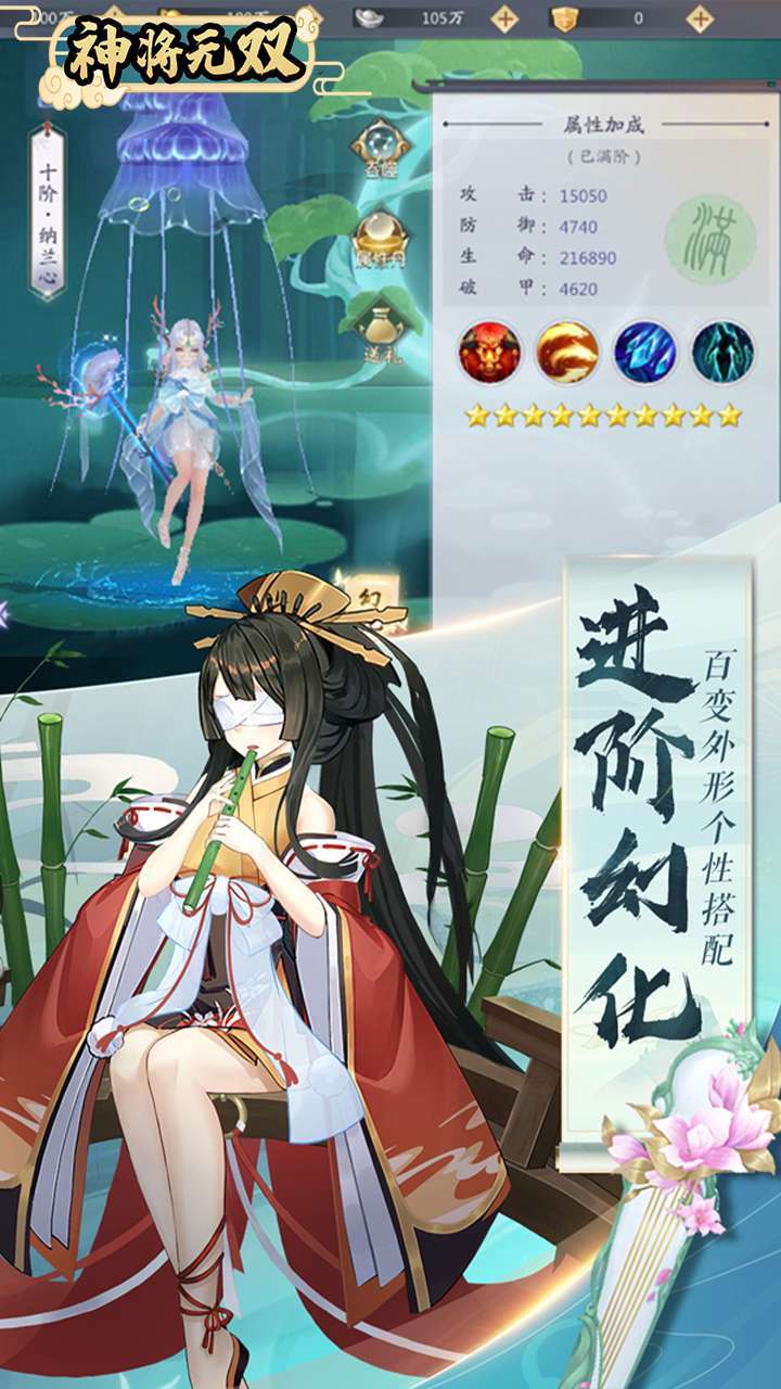 神将无双(V5特权版)3