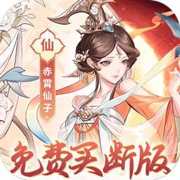 猎魔（0.1折内置免费买断版）