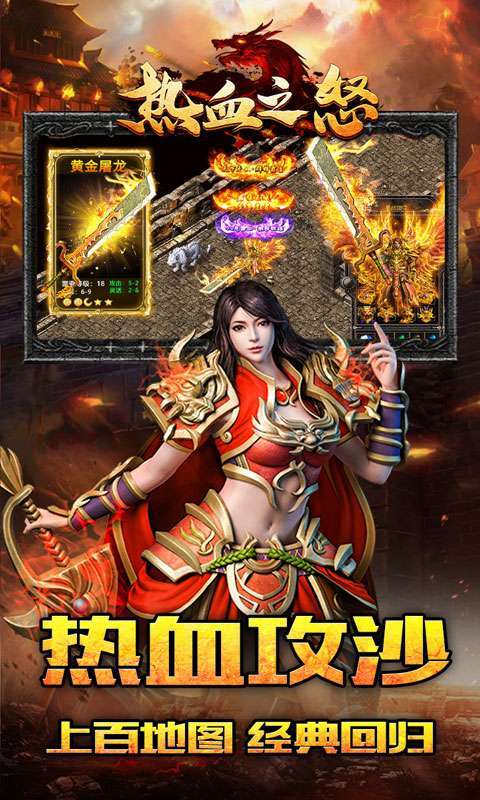 热血之怒（传奇刷充修改器）4