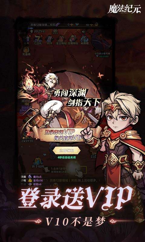 魔法纪元(福利版)1