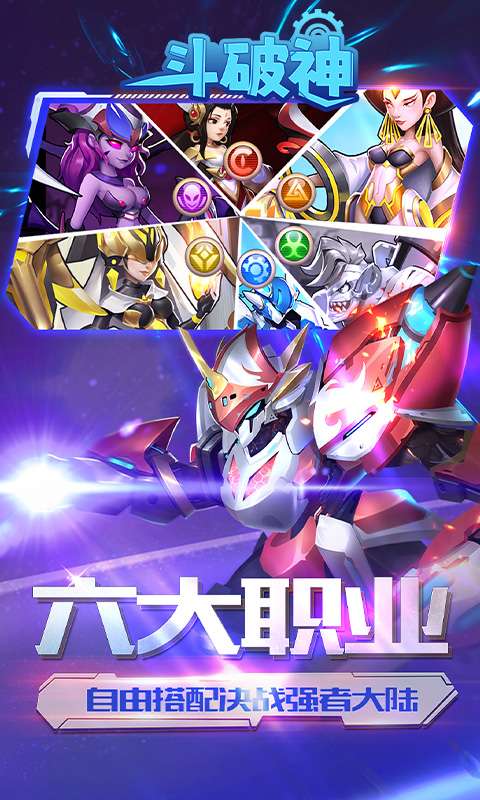 斗破神(0.05折送五星英雄)2