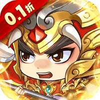 萌斗魏蜀吴(0.1折激战三国)