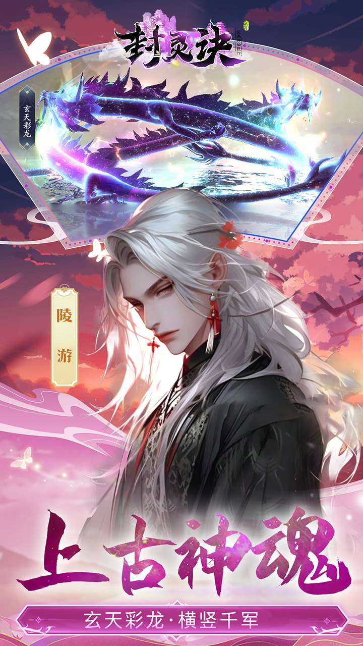 封灵诀(超高爆打金0.05折)0