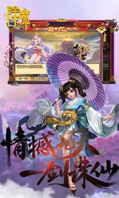 除魔(资源无限购)3