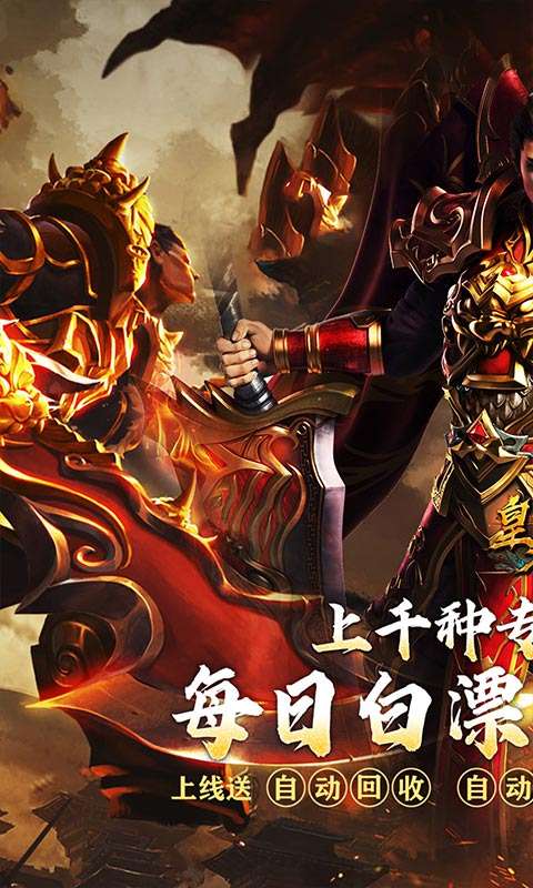 皇者(福运高爆代币服)0