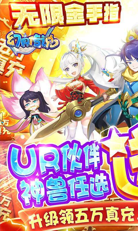 幻界传说(送满GM万充)0