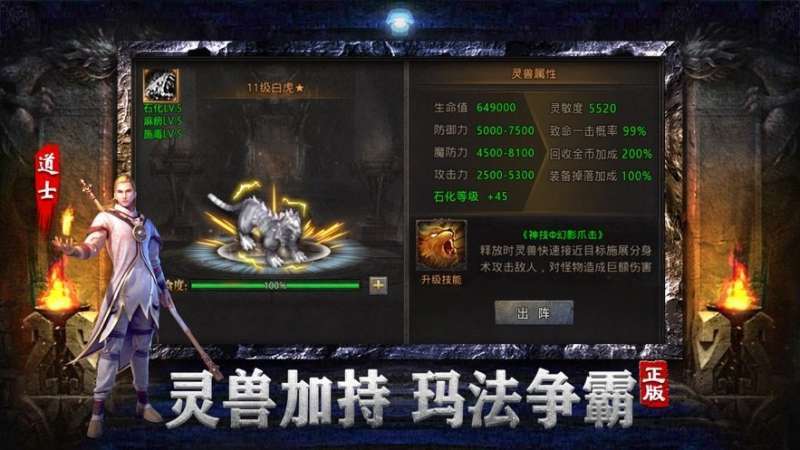 单职业专属传奇手游1