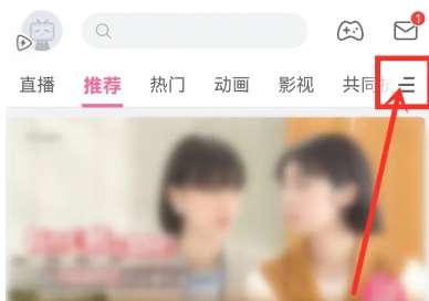 哔哩哔哩怎样进入放映室-哔哩哔哩进入放映室的方法