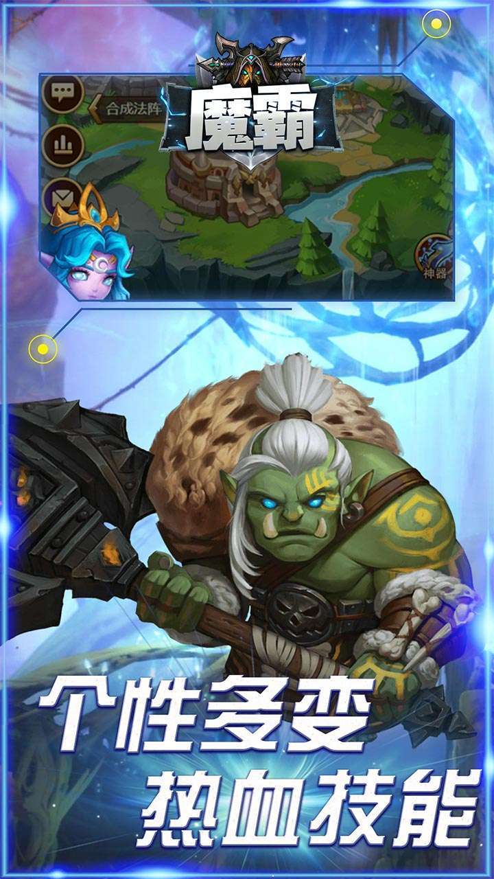 魔霸(首充送传说红将)-BT0