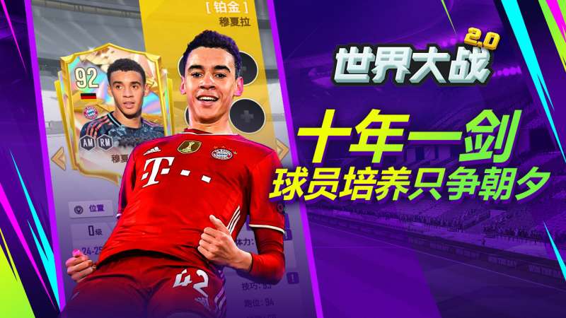 世界大战(新版本)1