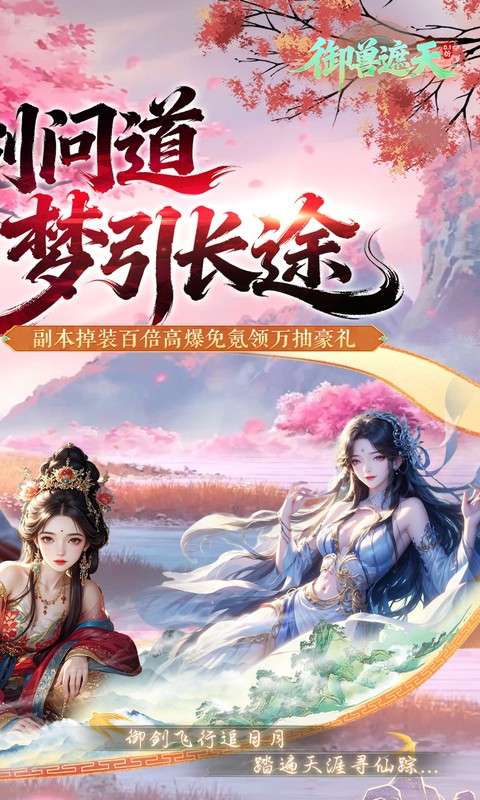 御兽遮天(0.1折养龙打金高爆版)1