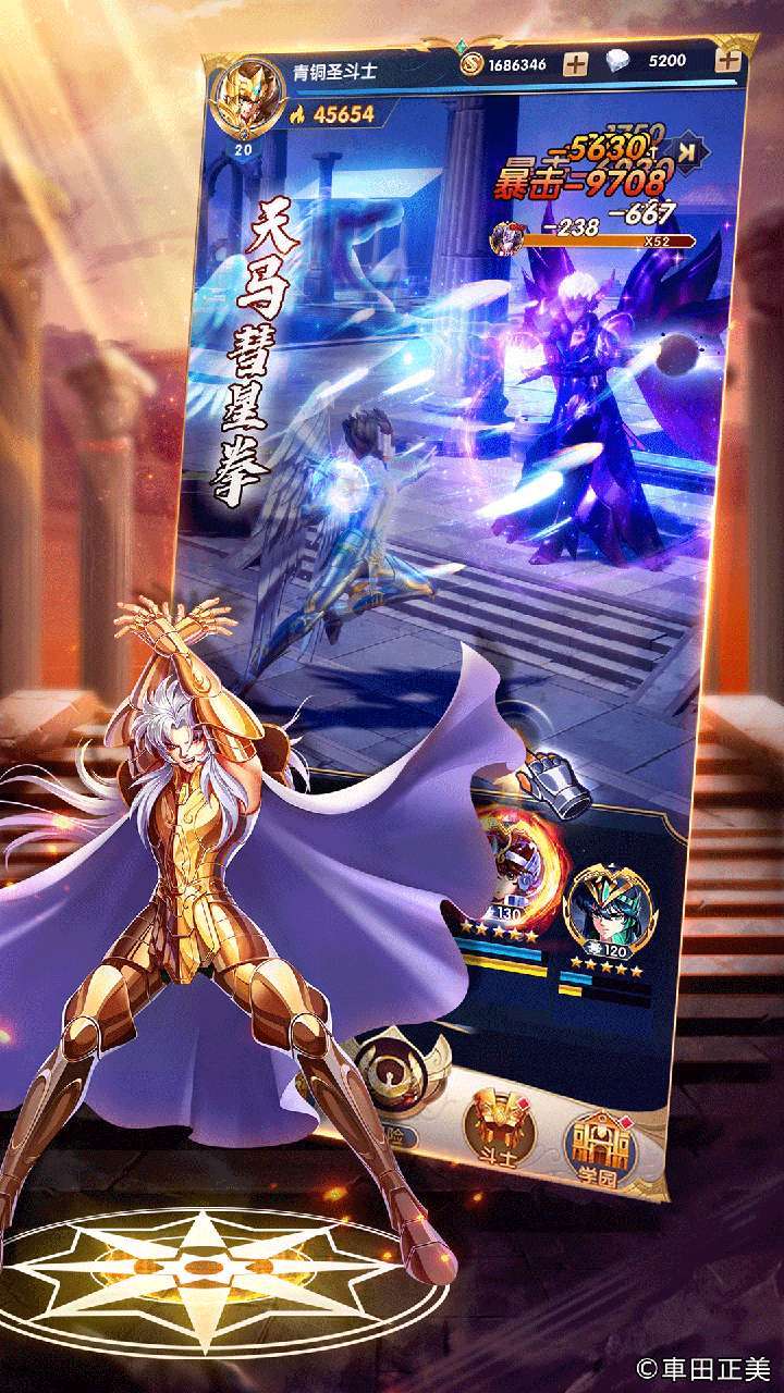 圣斗士星矢:正义传说(送6星狮子座)2