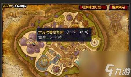 "《魔兽世界》肯瑞托军需官在哪里最新推荐"