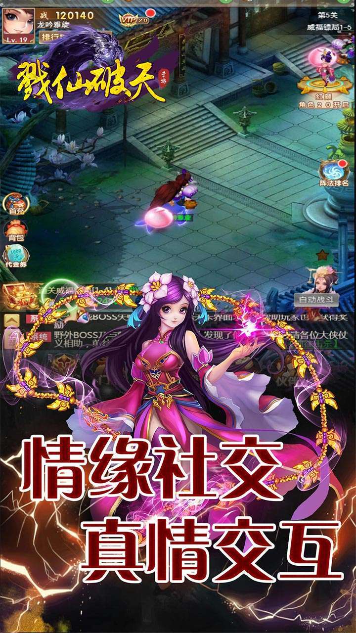 戮仙破天(GM满V特权)-BT0